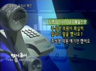 MBC <뉴스플러스 암니옴니> 9월30일 보도 ⓒ2005 MBC 